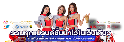 ติดต่อ SEXYPGTH  เว็บพนันที่ให้บริการตลอด 24 ชั่วโมง